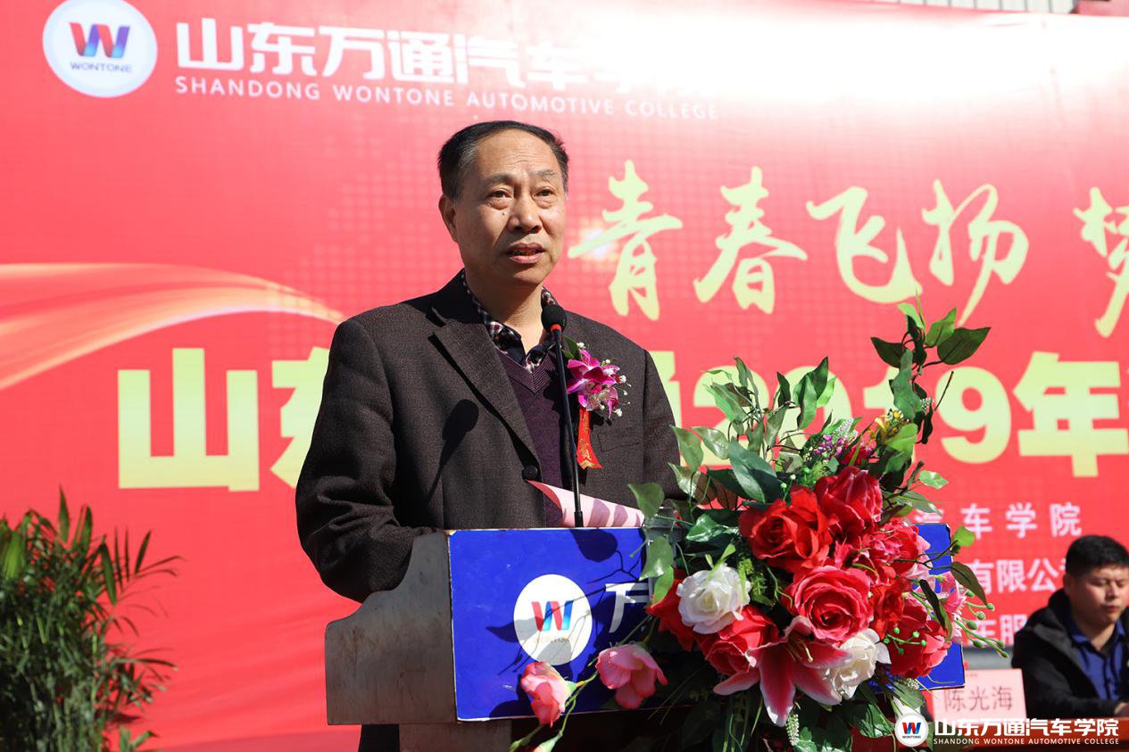 山东万通“青春飞扬、梦想起航”2019年汽车人才双选会盛大开幕