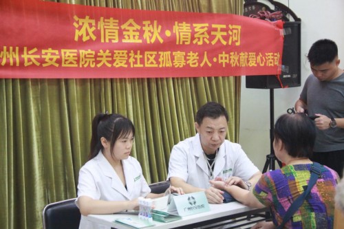 广州长安医院关爱社区孤寡老人·中秋献爱心活动圆满完成