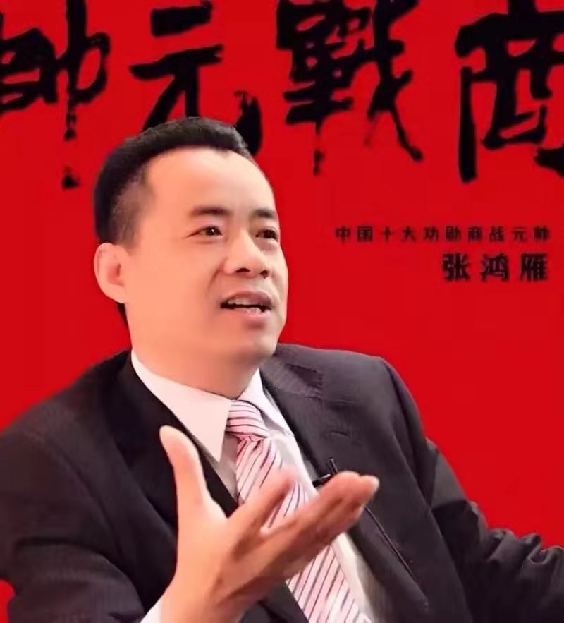 谈中国楚汉印象派创始人北鸿(张鸿雁)的印象派书法