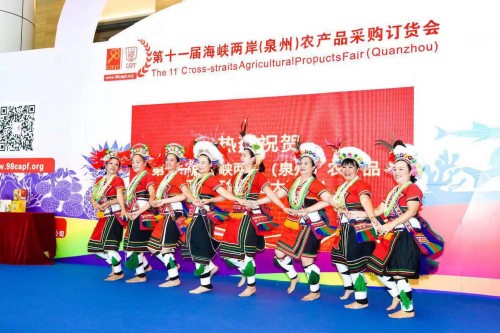第十二届海峡两岸（泉州）农产品采购订货会9月南安召开