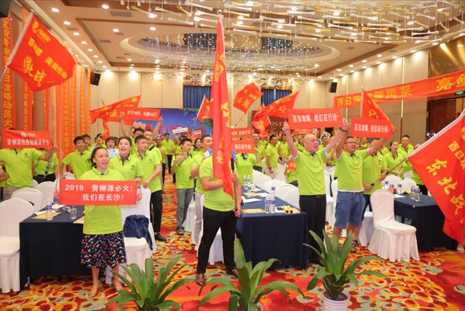 青柳源供应链百日攻略全国动员大会隆重召开
