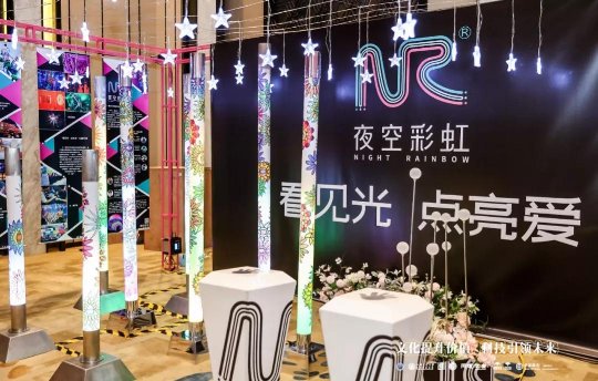 夜空彩虹 | 上海交大论坛,夜空彩虹这次又带了什么宝贝参会?