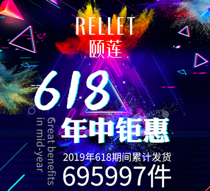 618颐莲销量斐然，强大实力铸就完美口碑