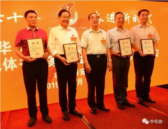 中国毛体书法家协会成立10周年大会在泰安万朝国际酒店隆重召开