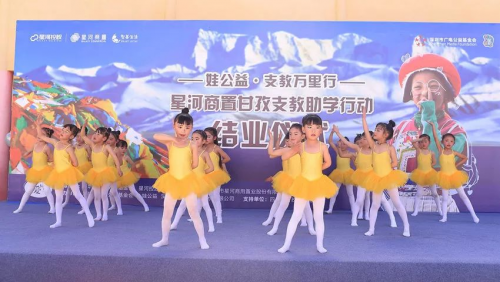 公益点滴｜520吾爱同享走进圣洁甘孜，让我们一起用爱改变世界!