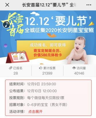 广州长安首届12.12“要儿节”正式启动
