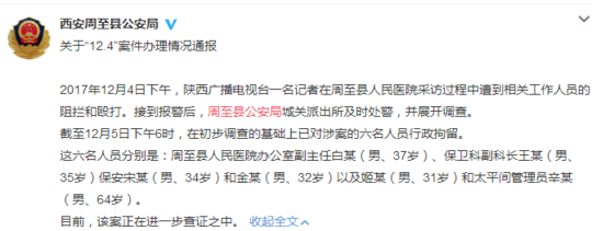 记者调查医院天价停尸费 遭人扒衣殴打关太平间侮辱