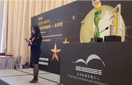 2019香港发明创新金球奖暨就职典礼成功举行
