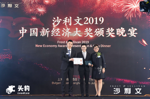 沙利文授予北京一亩田新农网络科技有限公司“沙利文中国新经济奖”