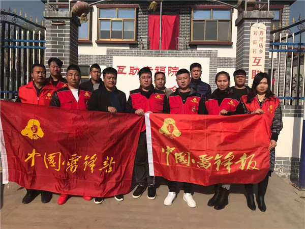 中国雷锋站走入永年区刘窑村互助院社会实践心得
