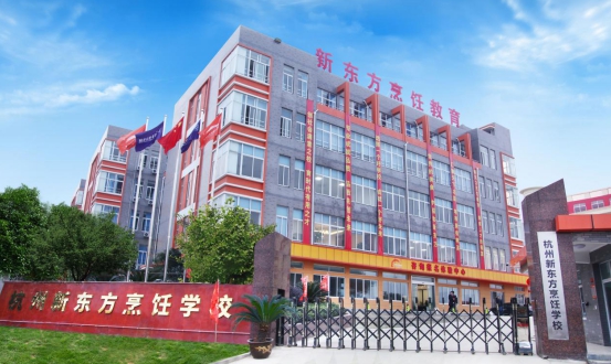 为什么学厨师要到正规的学校学习？杭小新告诉你：有必要！