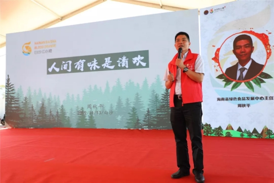 白沙良食 浑然天＂橙＂ 2019年白沙红心橙品牌推介会活动圆满结束！