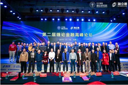 元培商学院旗下缠论研究院主办的第二届缠论金融论坛圆满落幕