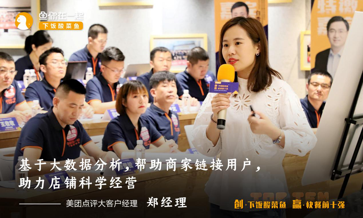 夯实基础，共赢未来丨鱼你在一起华中/华西区代理商大会圆满召开