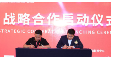 影交联合与多家公司达成战略合作 联手打造影视全产业链
