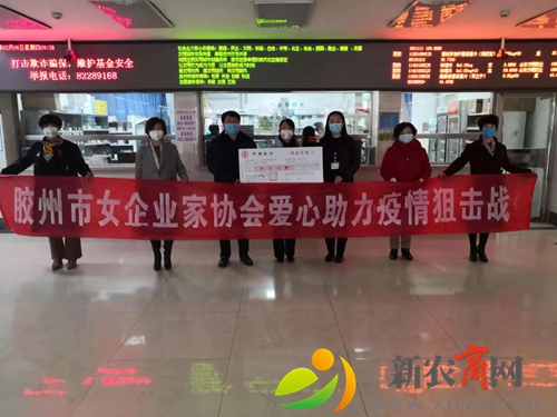 胶州市龙洲酒业、市妇联女企业家协会走访慰问市人民医院防控一线的医护人员