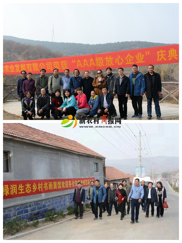 禄润生态农业发展有限公司荣获山东省“AAA级放心企业”称号