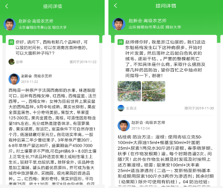百万粉丝的“网红”农技专家入驻惠农网 广大农友都来提问了