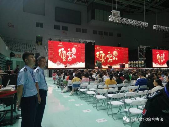 德云社节目涉低俗内容在苏州演出被执法部门中途制止