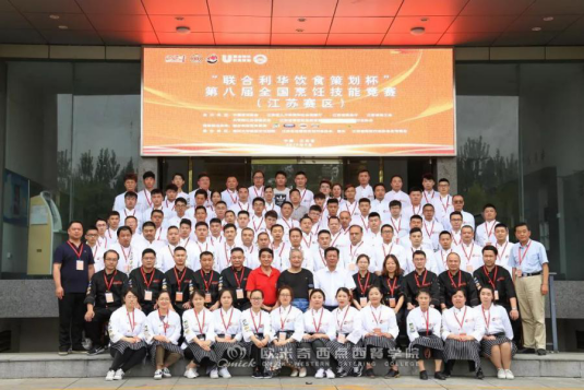 南京欧米奇包揽第八届全国烹饪技能竞赛金银铜奖