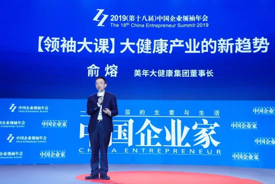 美年大健康俞熔：健康体检市场已达两三千亿，检后健康管理市场规模将破万亿