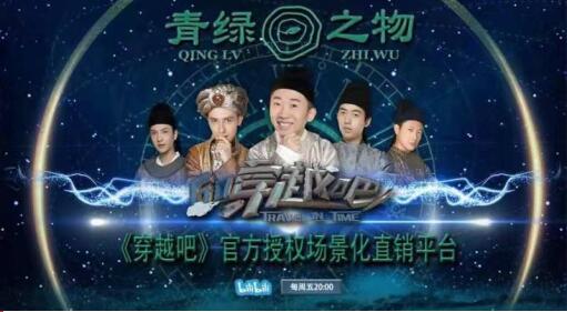 青绿之物，场景化电商助力品牌提升销量