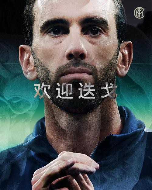 蓝黑军团进化进行时，苏宁交出国米三年答卷