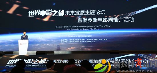 世界电影之都未来发展主题论坛及俄罗斯电影周推介活动--影像西海岸海波摄影 (1).jpg