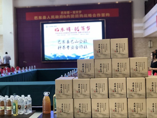 肉团团购助力湖北巴东脱贫圆梦