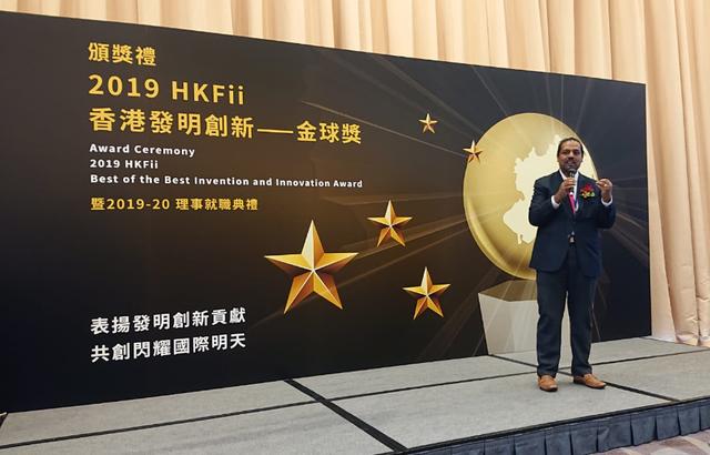 2019香港发明创新金球奖暨就职典礼成功举行