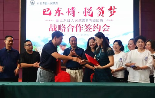 肉团团购助力湖北巴东脱贫圆梦