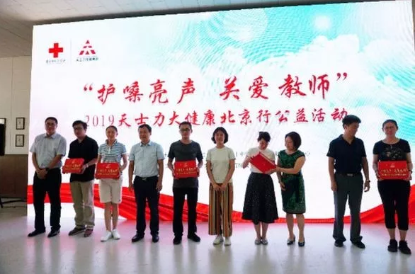 健康科普让天士力公益行跑出“加速度”