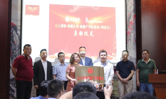 元培商学院援疆计划新疆产学研基地（阿拉尔）启动仪式隆重举行