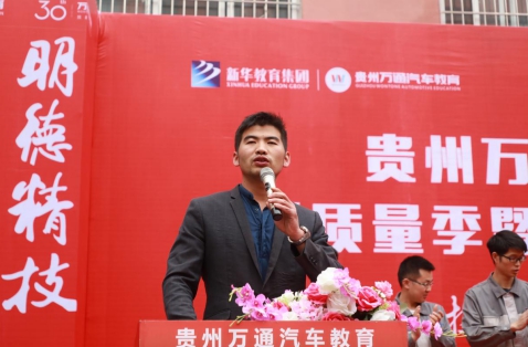 打造文明新风尚，争做文明万通人——贵州万通2019教学质量季暨文明月