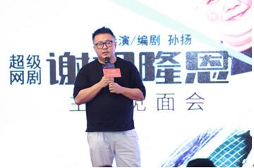 影交联合携超级网剧《谢祖隆恩》亮相上海国际电影节！