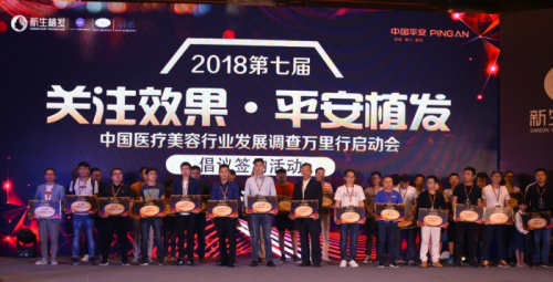 【植发前4大注意事项】签约植发，给头发的双重保障