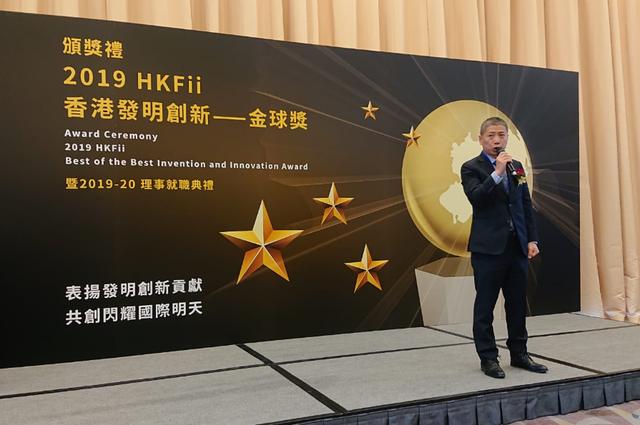 2019香港发明创新金球奖暨就职典礼成功举行