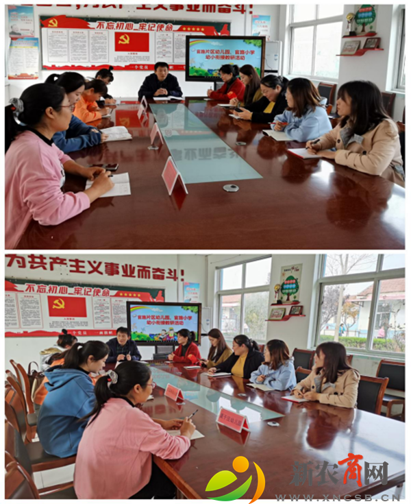 凝心聚力，双向衔接——官路小学与官路片区幼儿园开展幼小衔接教研活动811.png