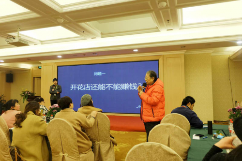 花集网“中国花店领跑行动”第三季，共创共赢