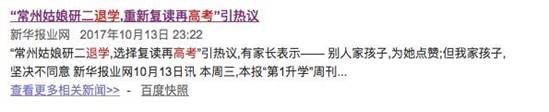 “高考完三年，我才知道自己想学什么”