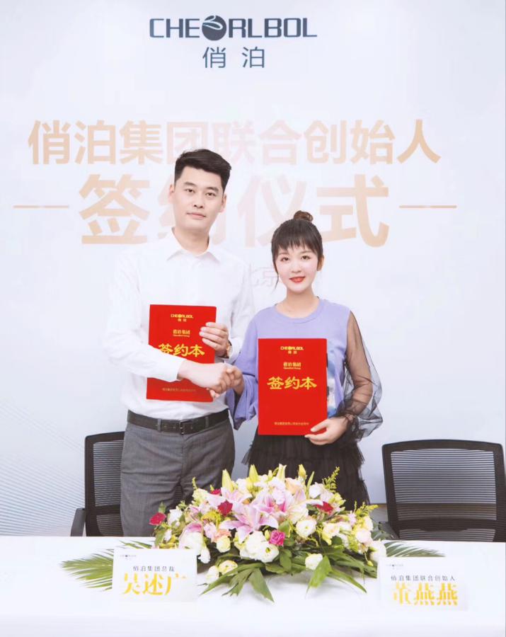 专访俏泊集团合伙人、俏泊品牌联合创始人董燕燕