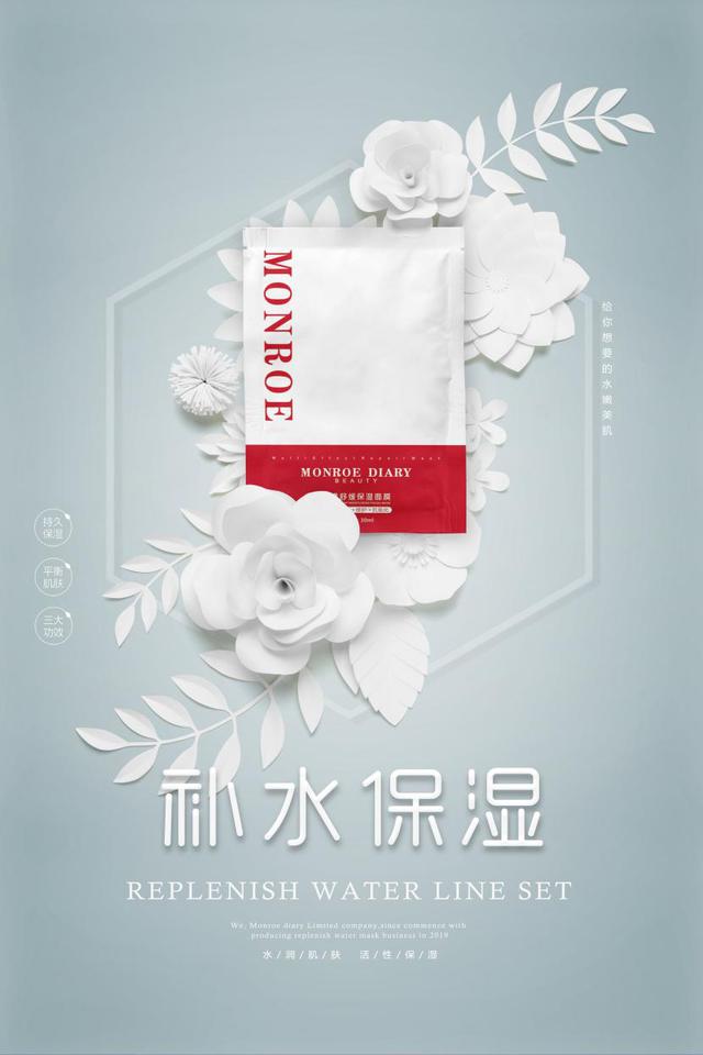 梦露日记MONROE DIARY温和补水时刻守护轻柔肌肤