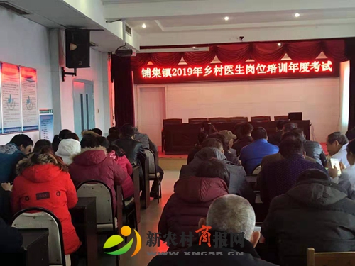 800乡医“会考”——2019年度胶州市乡村医生岗位培训考试工作顺利完成