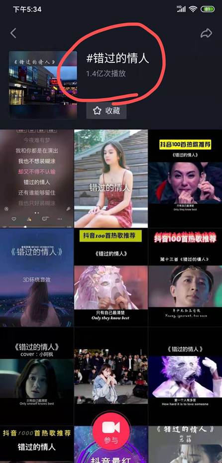 石梅空降酷狗飙升榜TOP4，被誉为华语歌坛最经典的情歌！