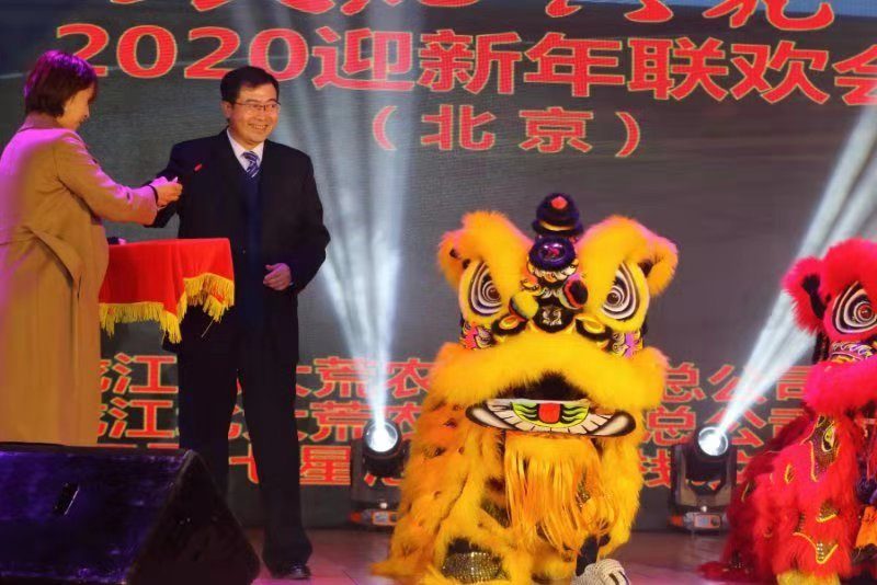 2020迎新春联谊会暨北大荒绿色智慧厨房产品推介会在京隆重召开