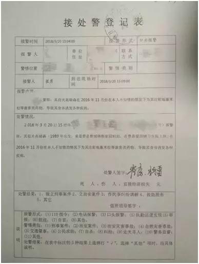 女子举报前夫“投毒”：他是医生 违规拿大量激素药