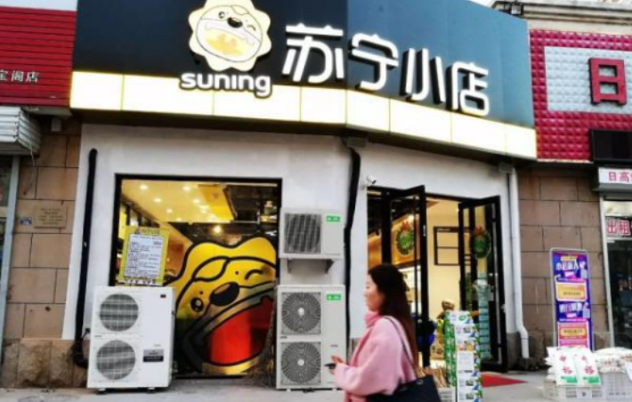 苏宁易购上半年业绩快报喜人  全场景零售发展战略已现成效