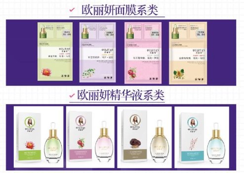 护肤是一门生活的艺术 来欧丽妍从护肤开始宠爱自己！