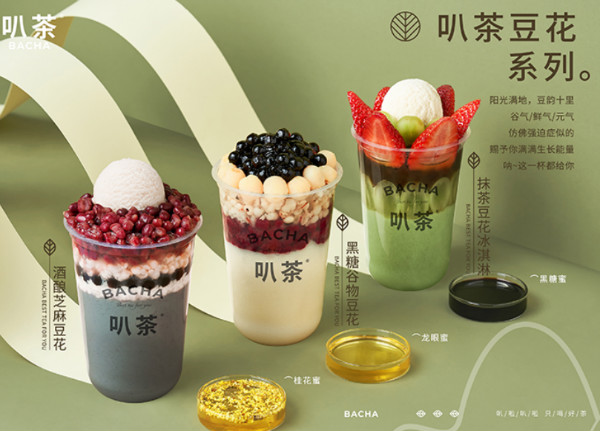 新一代茶饮人气流量王，叭茶掀起茶饮投资创业热潮！