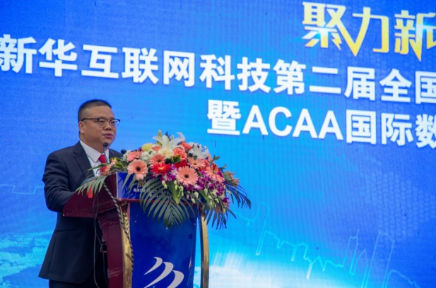 新华互联网科技第二届全国“产教联盟”企业2019人才预定会启动